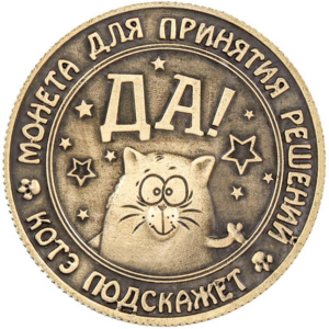 Russian mouse coin